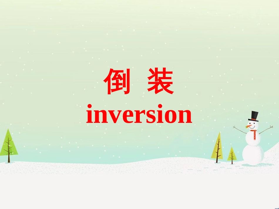 高考地理 技法点拨——气候 1 (437)_第2页