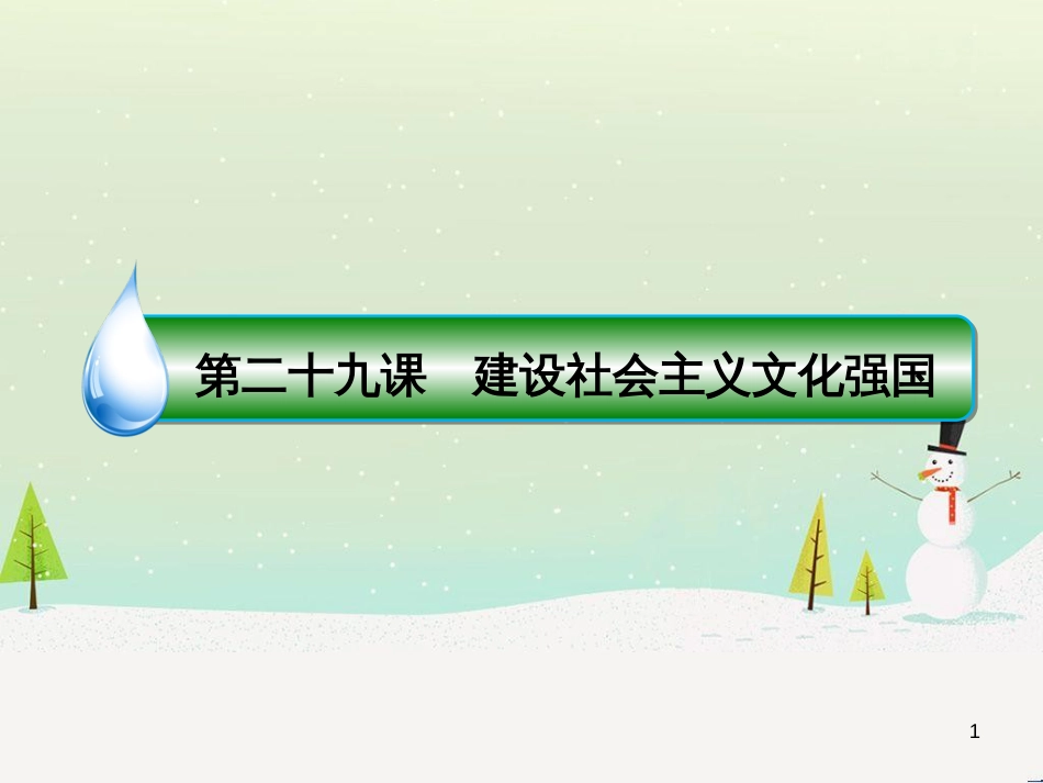 高考地理 技法点拨——气候 1 (150)_第1页
