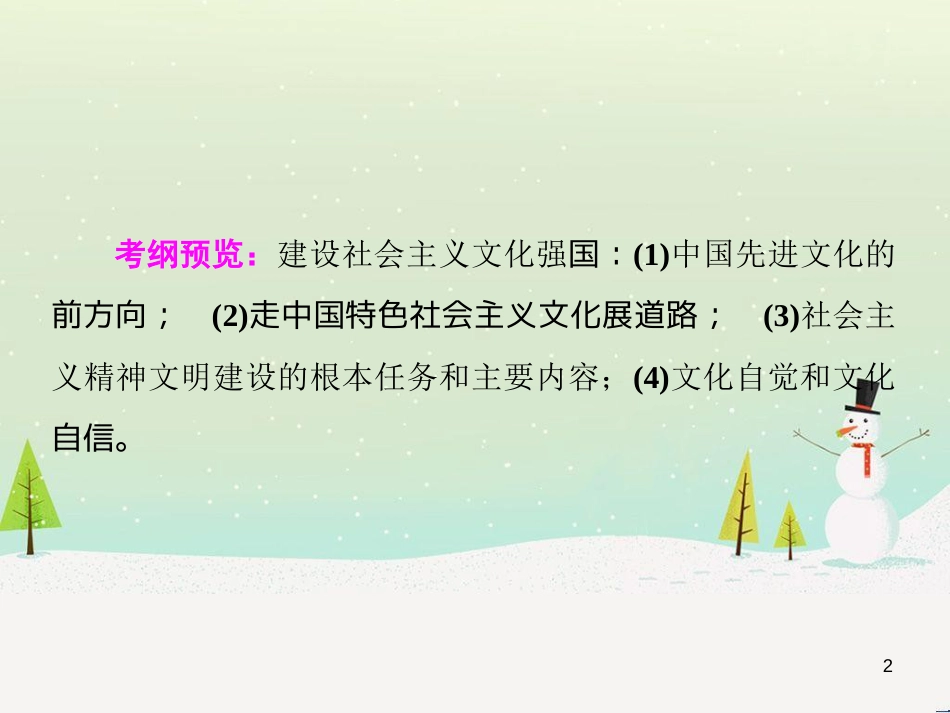 高考地理 技法点拨——气候 1 (150)_第2页