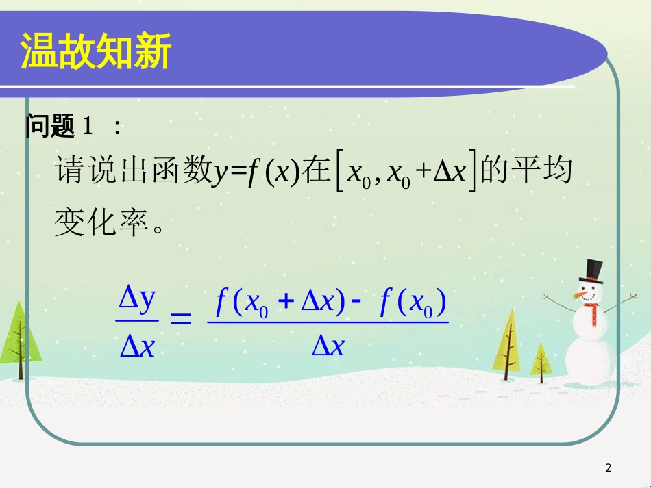 八年级物理上册 1.3《活动降落伞比赛》课件 （新版）教科版 (867)_第2页
