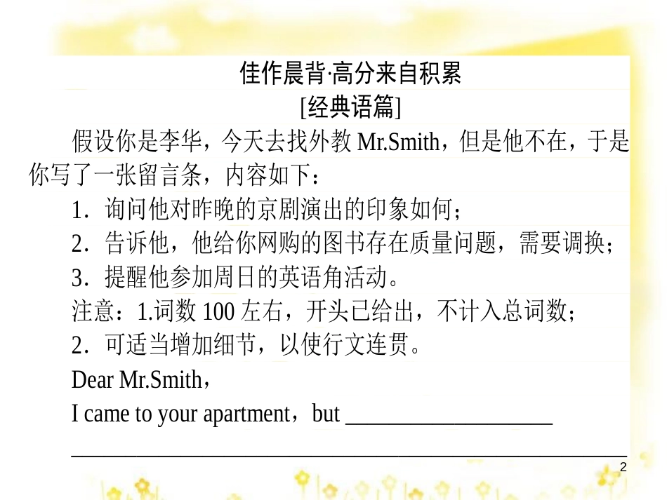 高三化学一轮复习 专题2 第1单元 氧化还原反应课件 苏教版 (379)_第2页
