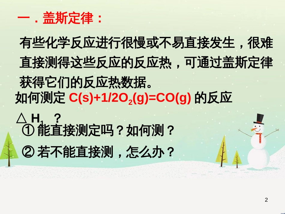 八年级物理上册 1.3《活动降落伞比赛》课件 （新版）教科版 (2956)_第2页