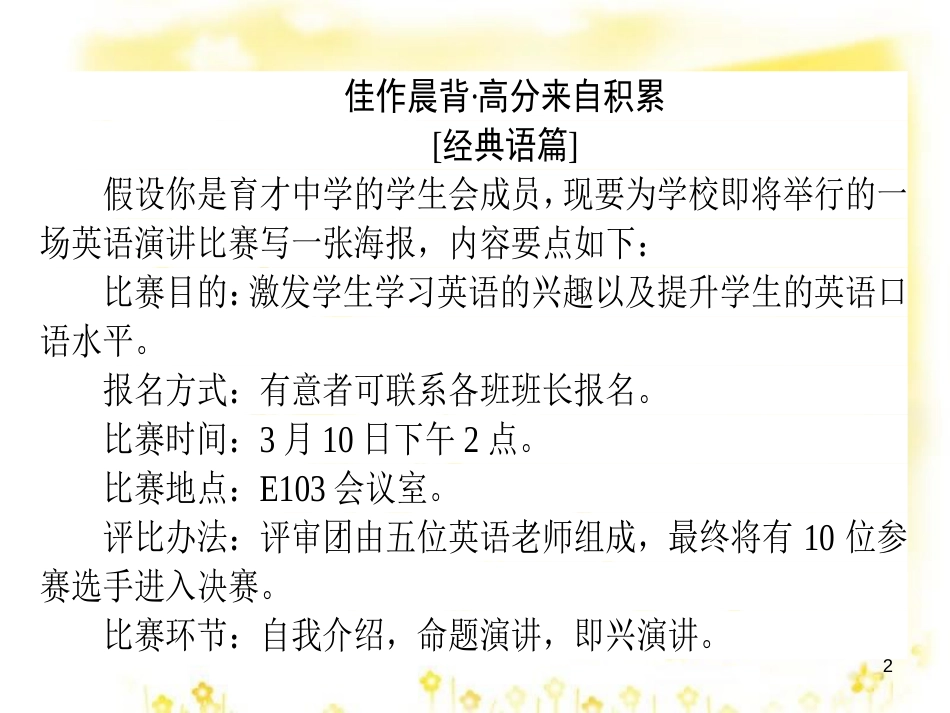 高三化学一轮复习 专题2 第1单元 氧化还原反应课件 苏教版 (385)_第2页