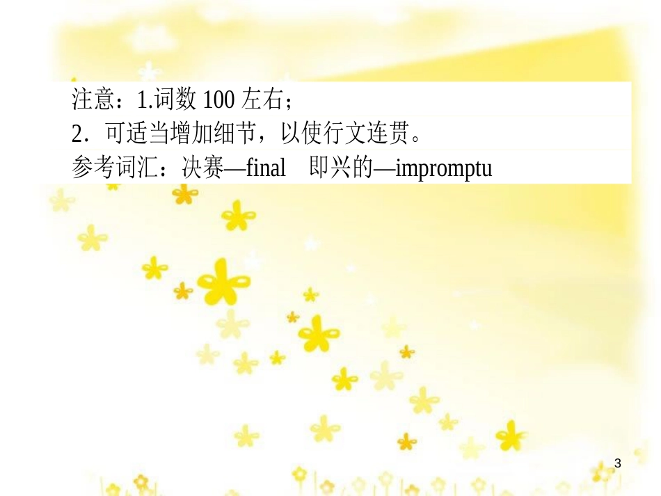 高三化学一轮复习 专题2 第1单元 氧化还原反应课件 苏教版 (385)_第3页
