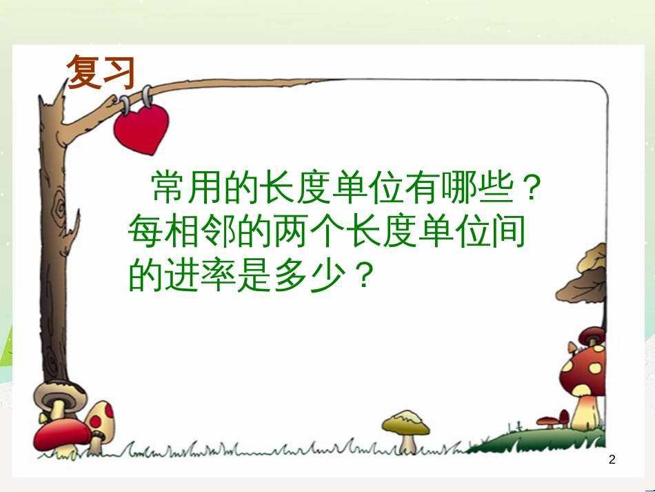八年级生物下册 13.1 生物的分类课件1 北京版 (578)_第2页
