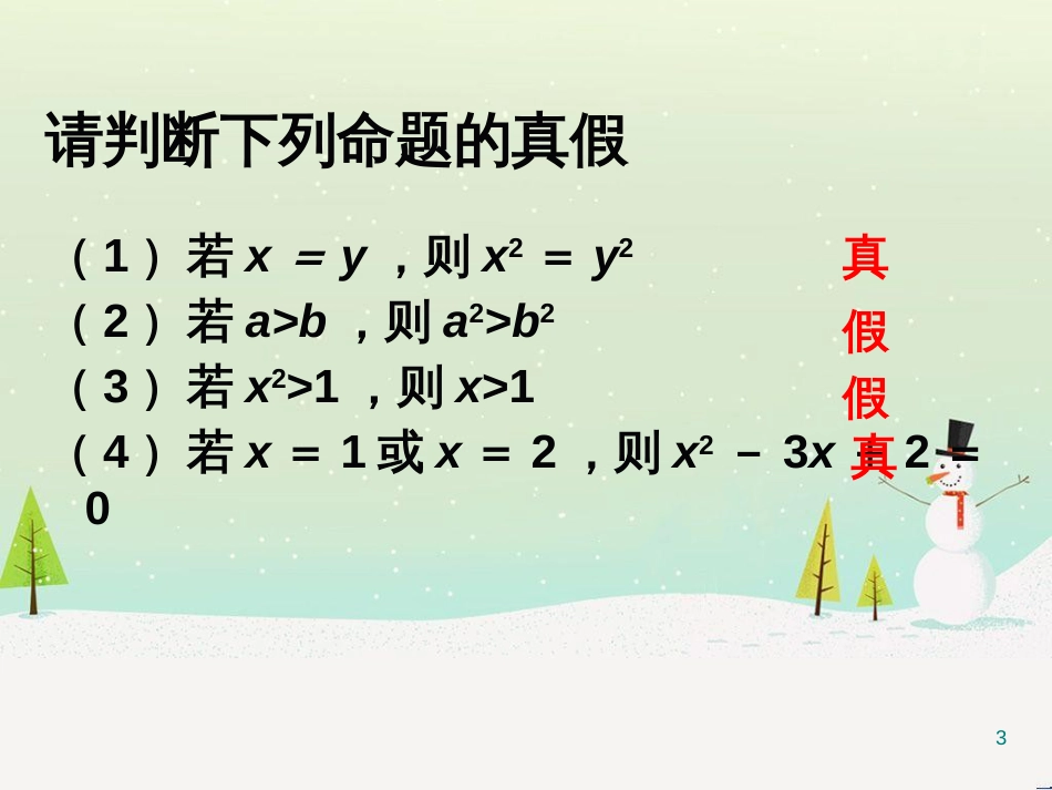 八年级物理上册 1.3《活动降落伞比赛》课件 （新版）教科版 (996)_第3页