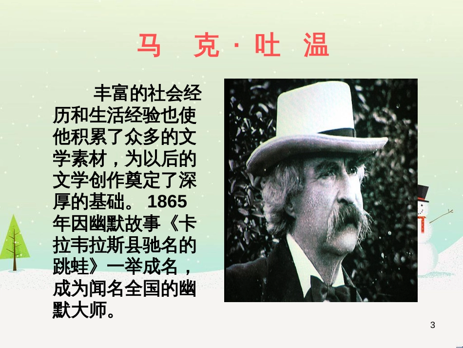 八年级物理上册 1.3《活动降落伞比赛》课件 （新版）教科版 (5)_第3页