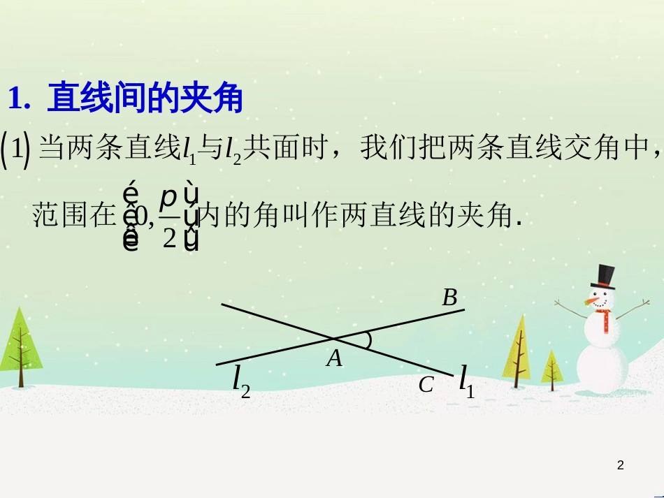 八年级物理上册 1.3《活动降落伞比赛》课件 （新版）教科版 (1823)_第2页