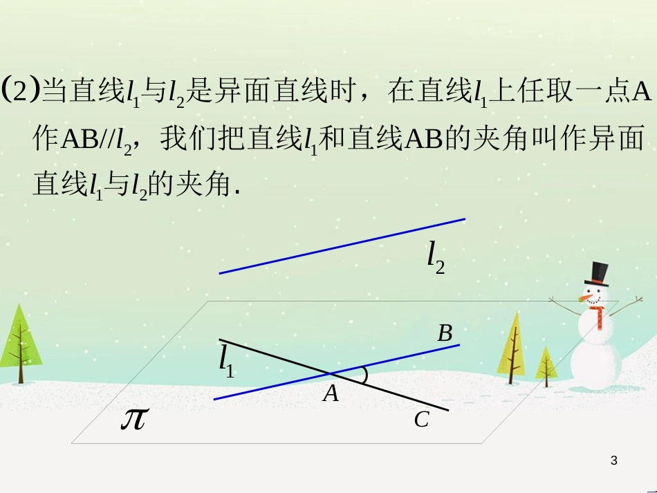 八年级物理上册 1.3《活动降落伞比赛》课件 （新版）教科版 (1823)_第3页
