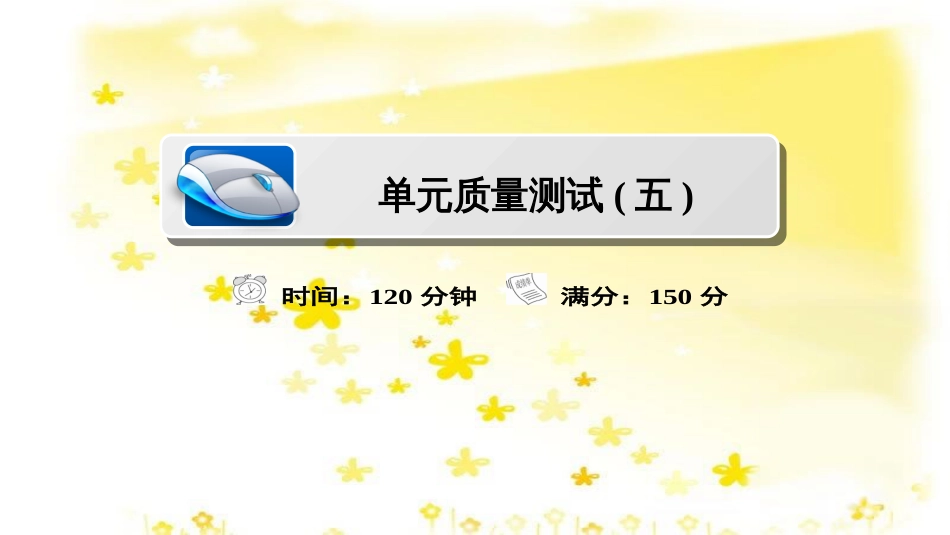 高考政治一轮复习 微专题“原因依据类”主观题答题模板课件 (180)_第1页