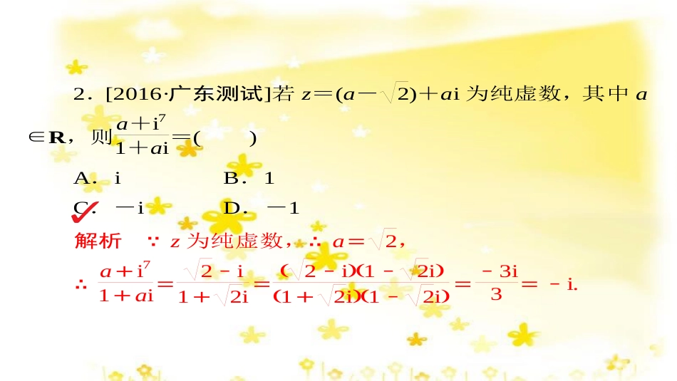 高考政治一轮复习 微专题“原因依据类”主观题答题模板课件 (180)_第3页