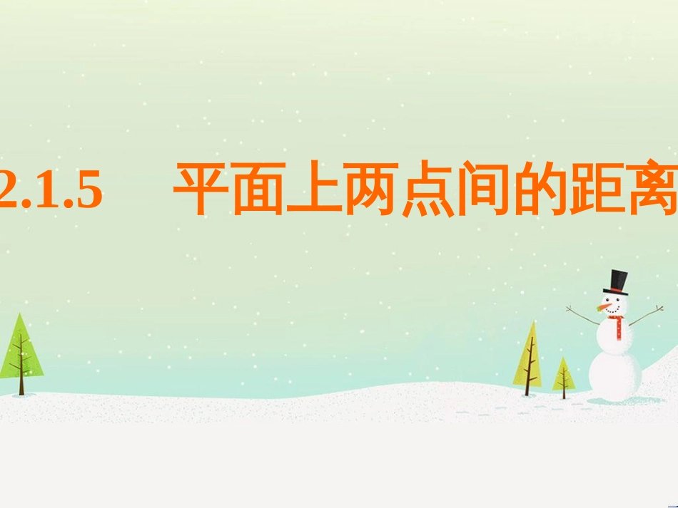 八年级物理上册 1.3《活动降落伞比赛》课件 （新版）教科版 (2153)_第1页