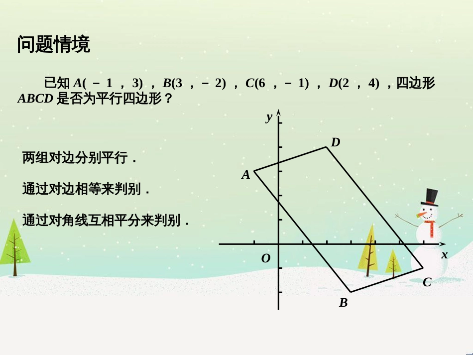 八年级物理上册 1.3《活动降落伞比赛》课件 （新版）教科版 (2153)_第2页
