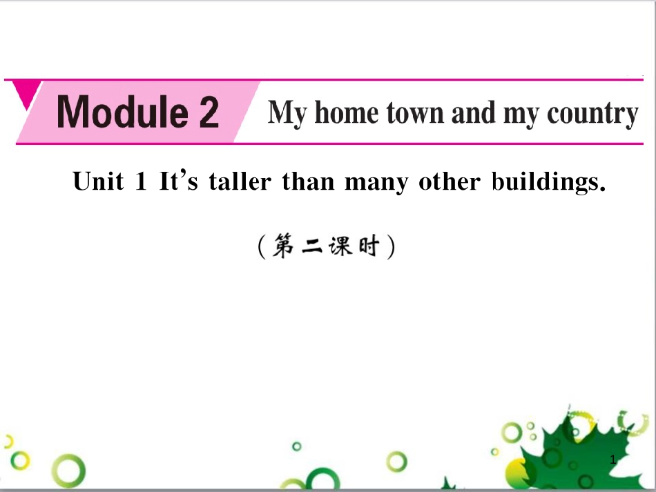八年级英语上册 Module 12 Help主题写作课件 （新版）外研版 (488)_第1页