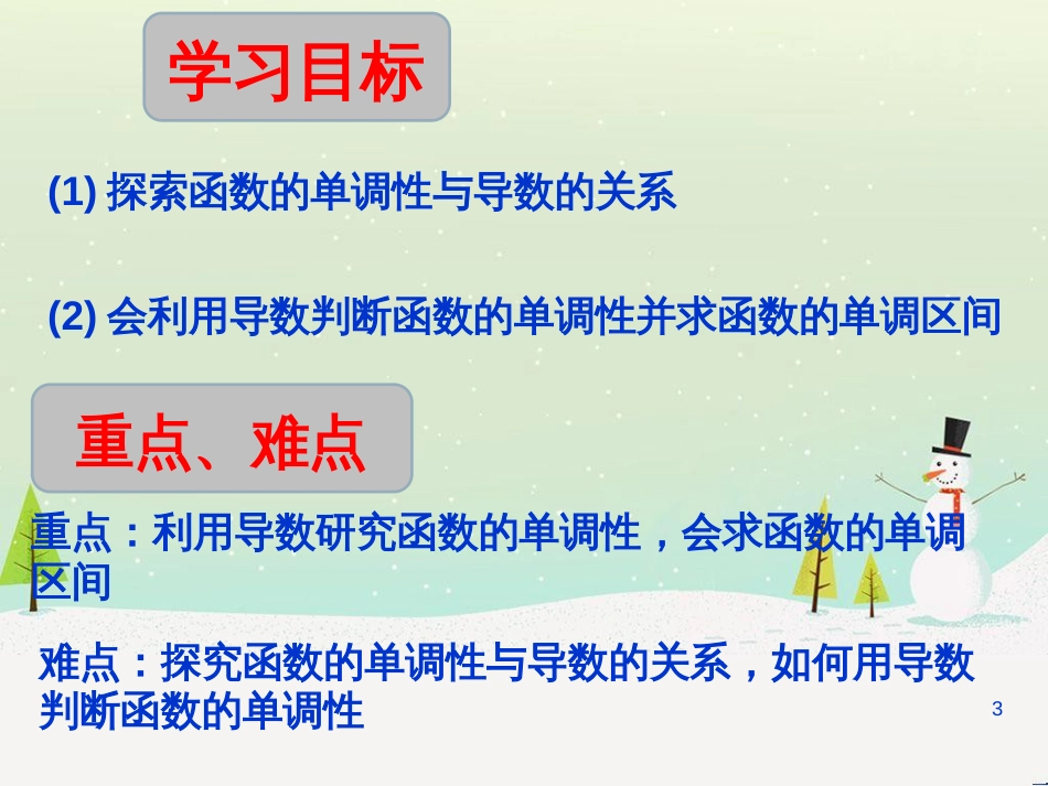 八年级物理上册 1.3《活动降落伞比赛》课件 （新版）教科版 (839)_第3页