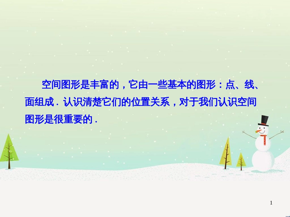 八年级物理上册 1.3《活动降落伞比赛》课件 （新版）教科版 (768)_第1页