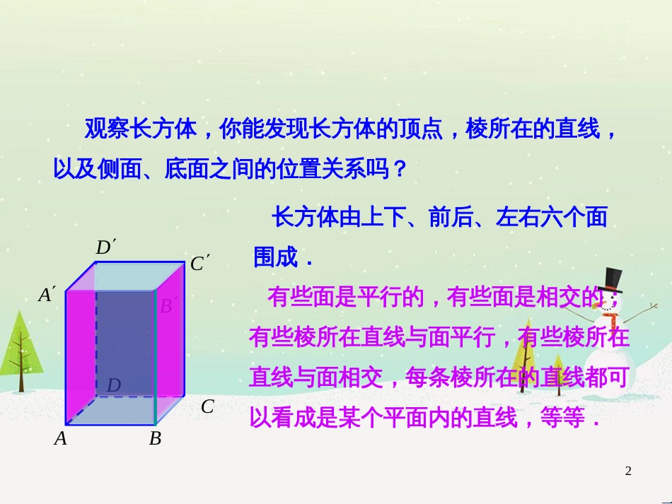 八年级物理上册 1.3《活动降落伞比赛》课件 （新版）教科版 (768)_第2页