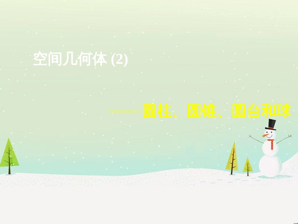 八年级物理上册 1.3《活动降落伞比赛》课件 （新版）教科版 (2309)_第1页