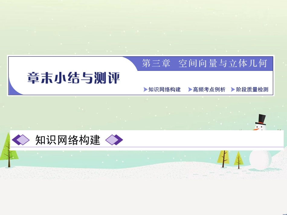 高中地理 第二章 第二节 森林的开发和保护——以亚马孙热带雨林为例课件 新人教版必修3 (145)_第1页