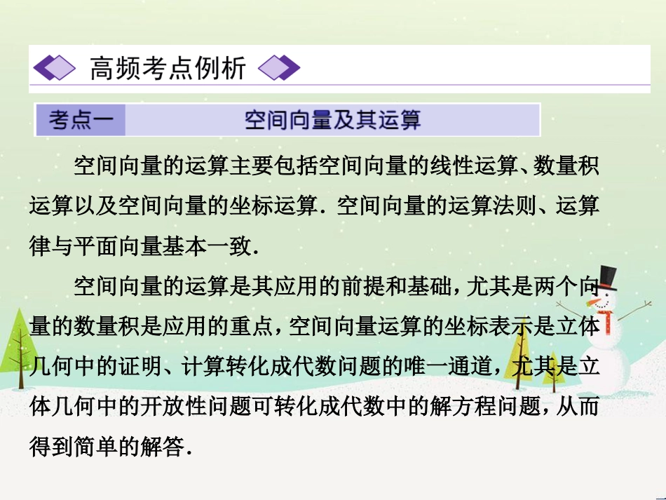 高中地理 第二章 第二节 森林的开发和保护——以亚马孙热带雨林为例课件 新人教版必修3 (145)_第3页