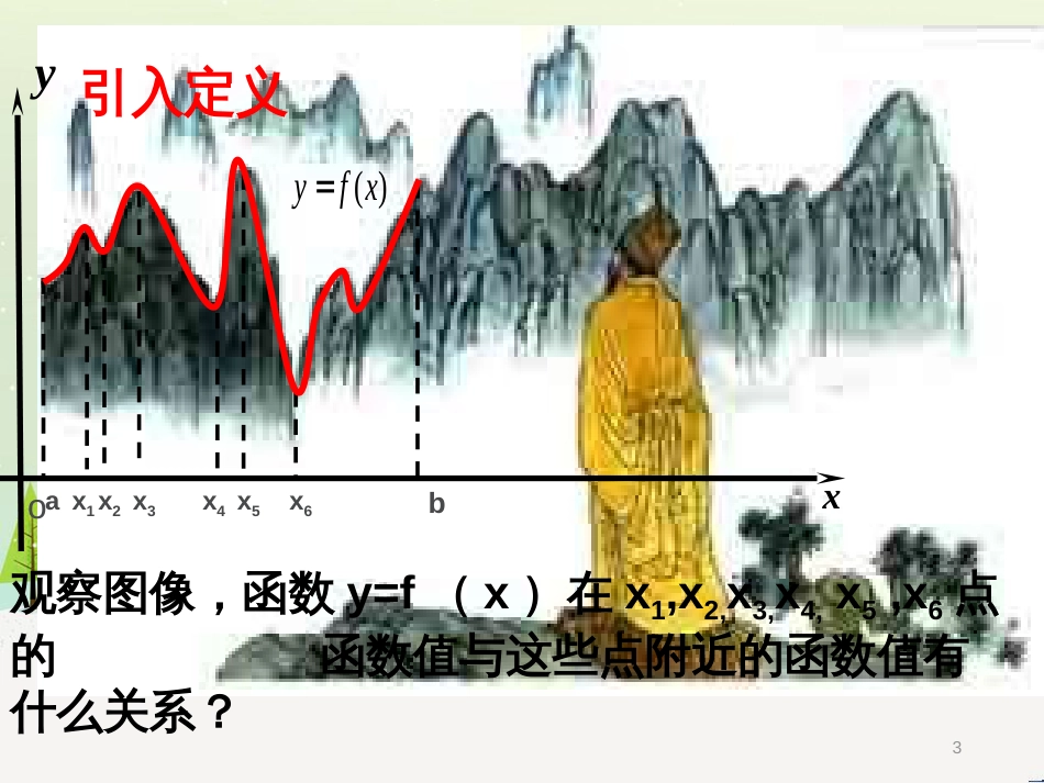 八年级物理上册 1.3《活动降落伞比赛》课件 （新版）教科版 (1331)_第3页