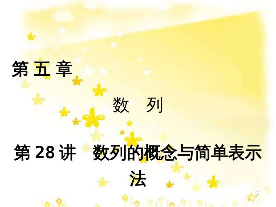 高考政治一轮复习 微专题“原因依据类”主观题答题模板课件 (261)_第1页
