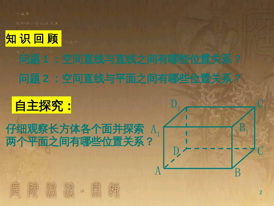 高中数学 第一章 三角函数习题课件2 苏教版必修4 (35)_第2页