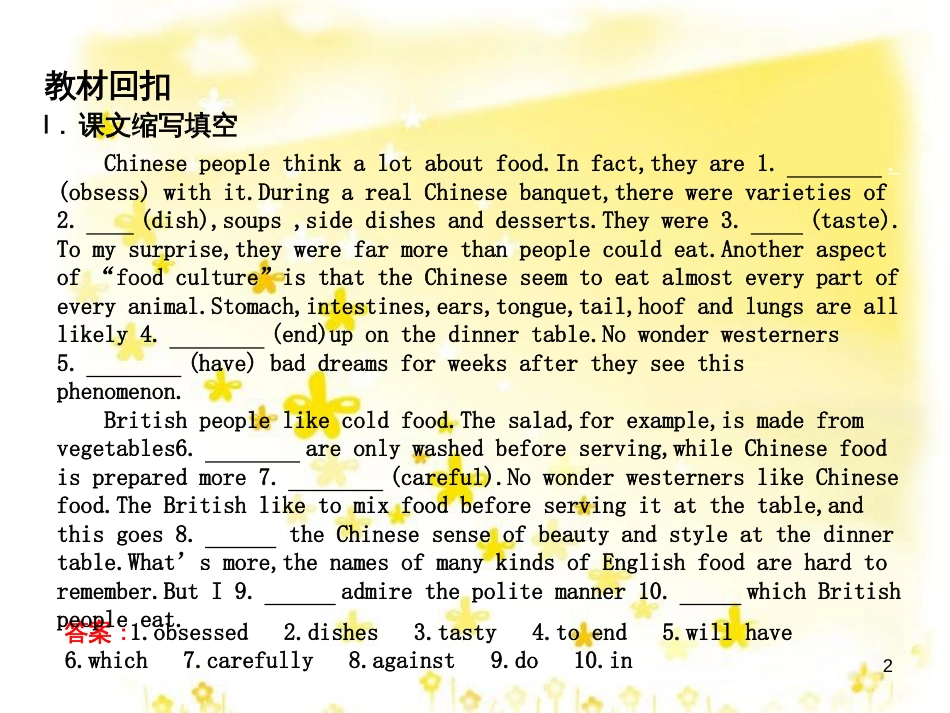 高三化学一轮复习 专题2 第1单元 氧化还原反应课件 苏教版 (213)_第2页