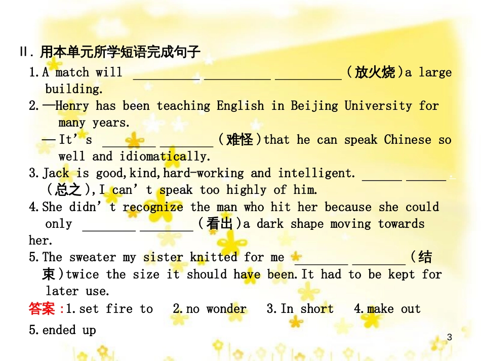高三化学一轮复习 专题2 第1单元 氧化还原反应课件 苏教版 (213)_第3页