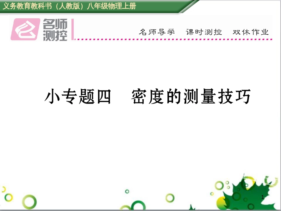 八年级英语上册 Module 12 Help主题写作课件 （新版）外研版 (467)_第1页
