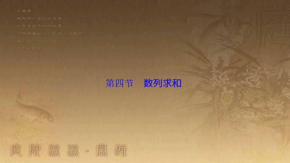 高考生物一轮复习 第八单元 生命活动的调节 第二讲 通过神经系统的调节课件 新人教版 (10)_第1页