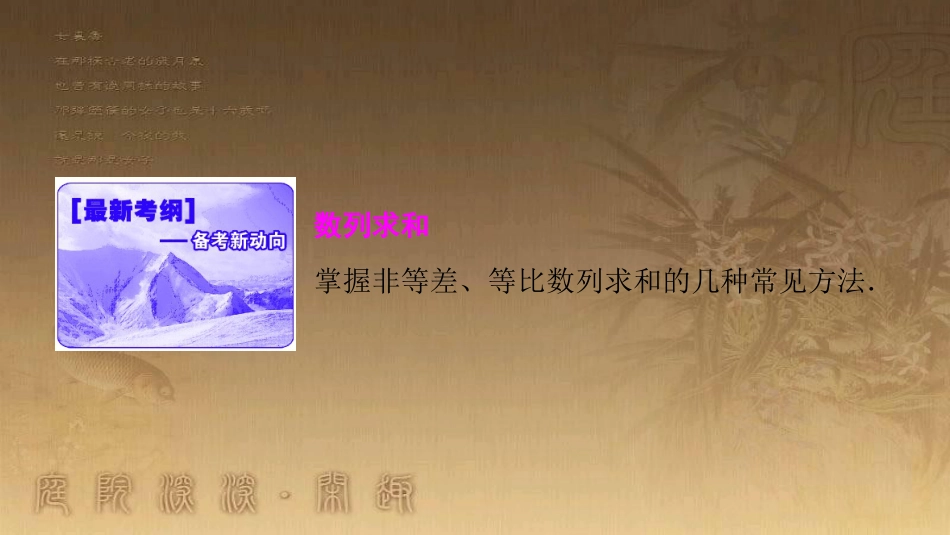 高考生物一轮复习 第八单元 生命活动的调节 第二讲 通过神经系统的调节课件 新人教版 (10)_第2页