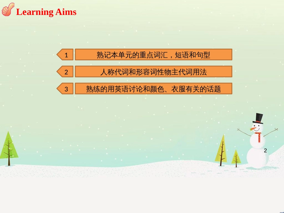 八年级数学上册 第十二章 全等三角形 12.1 全等三角形导学课件 （新版）新人教版 (57)_第2页