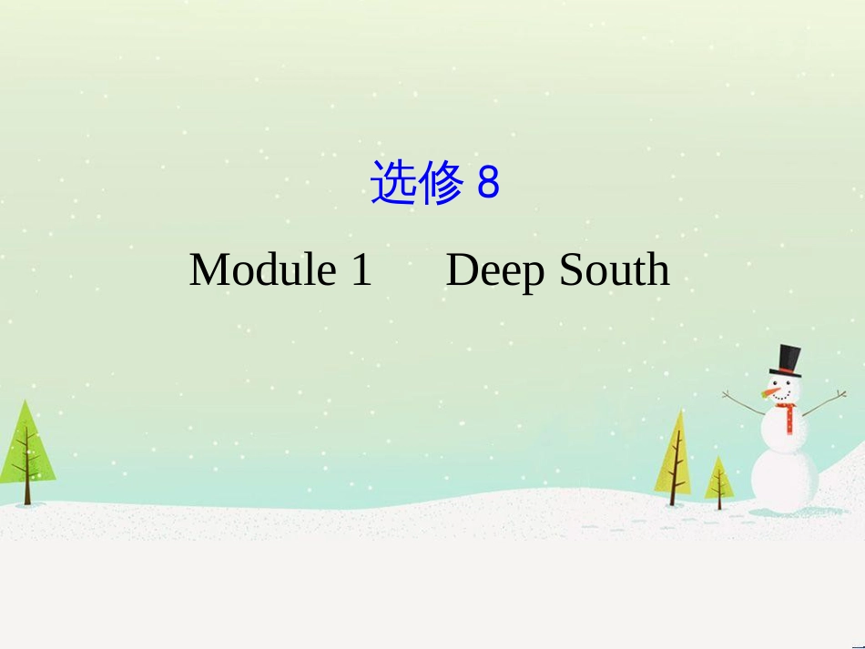 高考地理 技法点拨——气候 1 (492)_第1页