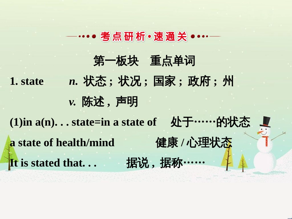 高考地理 技法点拨——气候 1 (492)_第2页