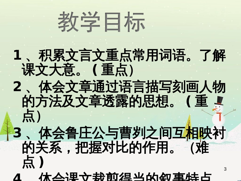 八年级物理上册 1.3《活动降落伞比赛》课件 （新版）教科版 (473)_第3页