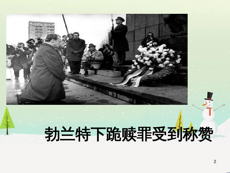 八年级生物下册 13.1 生物的分类课件1 北京版 (964)_第2页