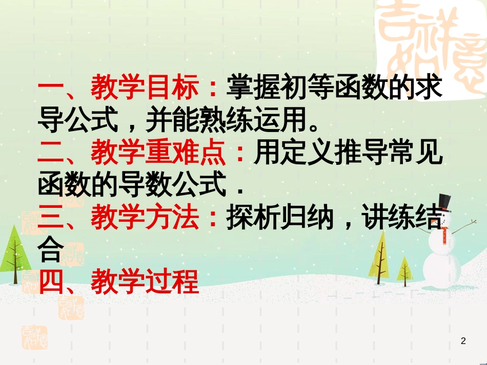 八年级物理上册 1.3《活动降落伞比赛》课件 （新版）教科版 (1893)_第2页
