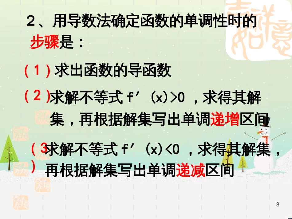 八年级物理上册 1.3《活动降落伞比赛》课件 （新版）教科版 (1343)_第3页