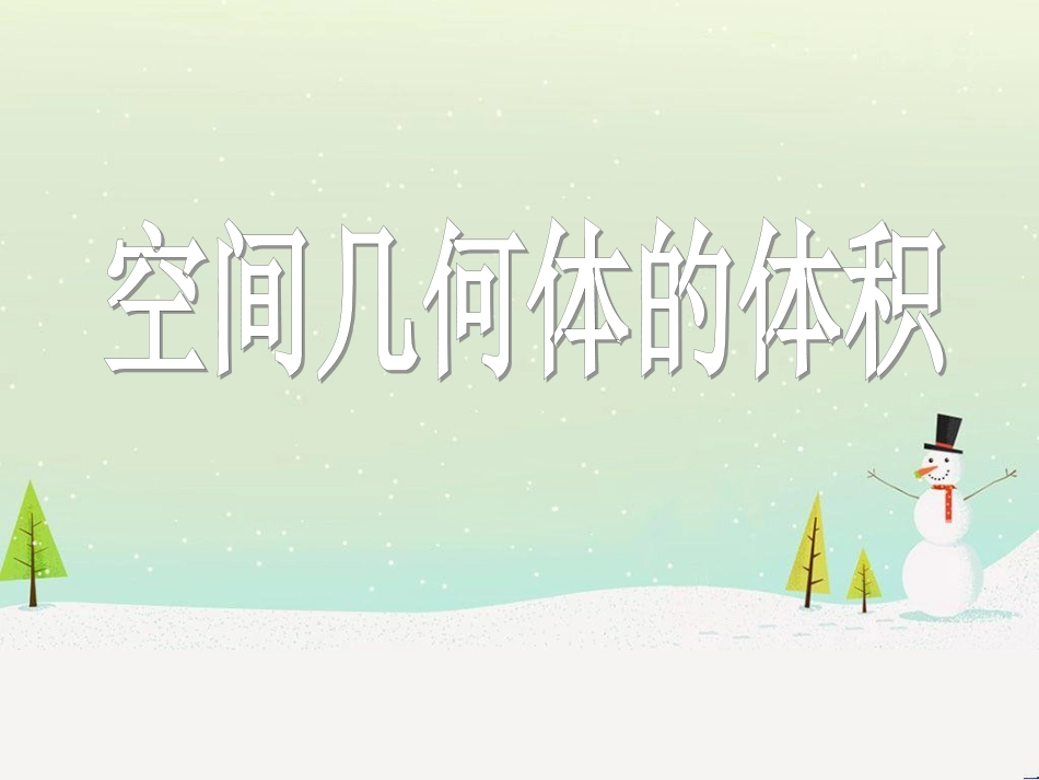 八年级物理上册 1.3《活动降落伞比赛》课件 （新版）教科版 (2212)_第1页