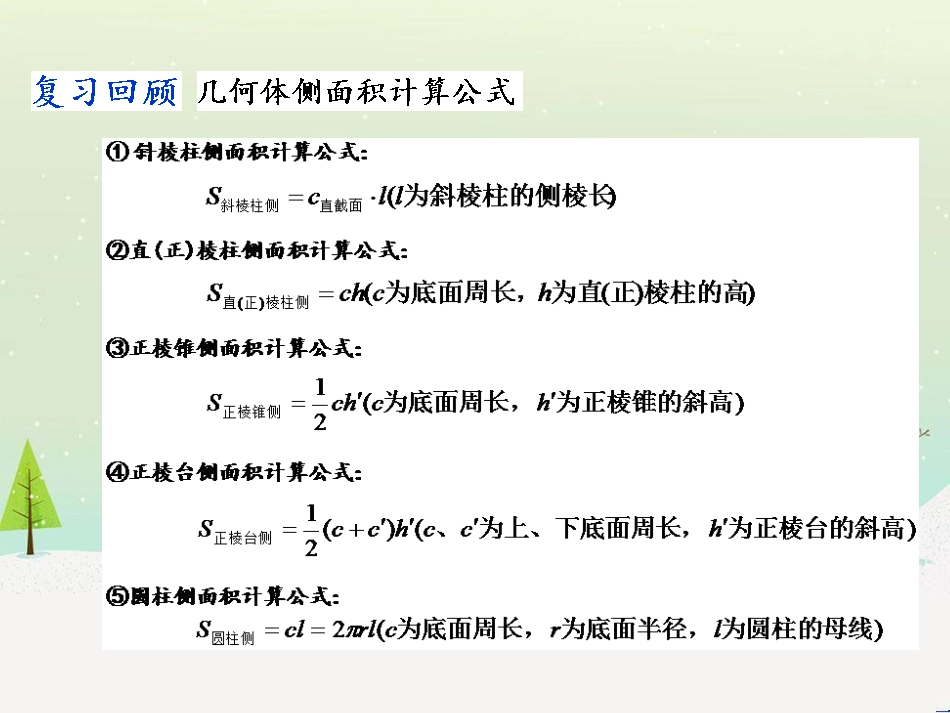 八年级物理上册 1.3《活动降落伞比赛》课件 （新版）教科版 (2212)_第2页