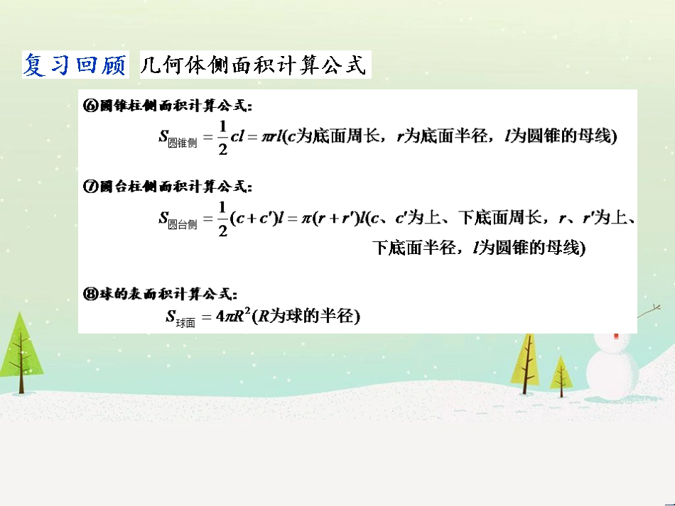 八年级物理上册 1.3《活动降落伞比赛》课件 （新版）教科版 (2212)_第3页