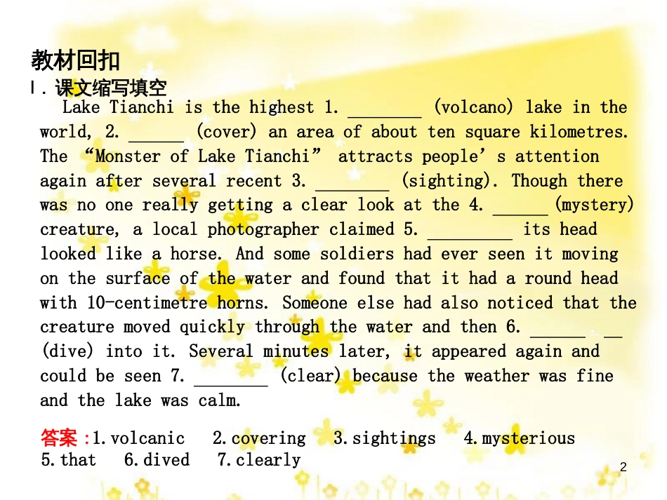 高三化学一轮复习 专题2 第1单元 氧化还原反应课件 苏教版 (269)_第2页