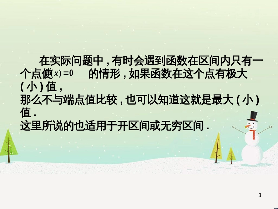 八年级物理上册 1.3《活动降落伞比赛》课件 （新版）教科版 (1279)_第3页