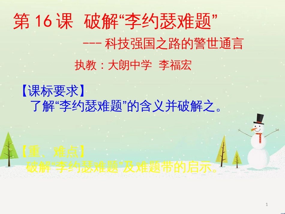 八年级物理上册 1.3《活动降落伞比赛》课件 （新版）教科版 (2449)_第1页