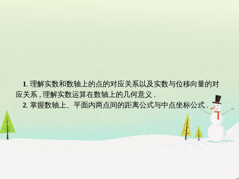 高中地理 第二章 第二节 森林的开发和保护——以亚马孙热带雨林为例课件 新人教版必修3 (194)_第3页