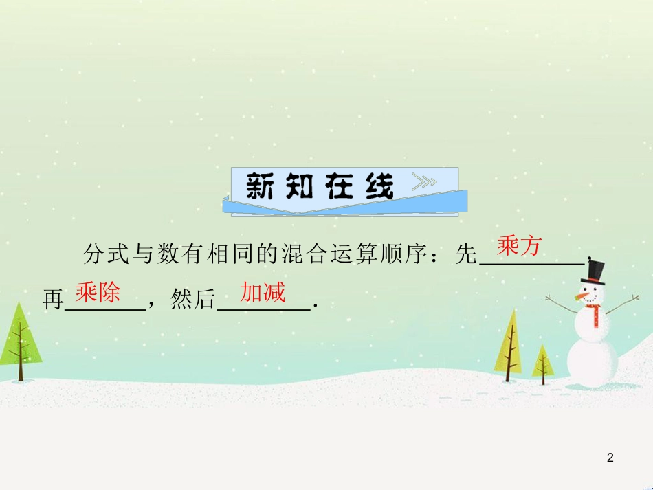 八年级数学上册 第十二章 全等三角形 12.1 全等三角形导学课件 （新版）新人教版 (247)_第2页