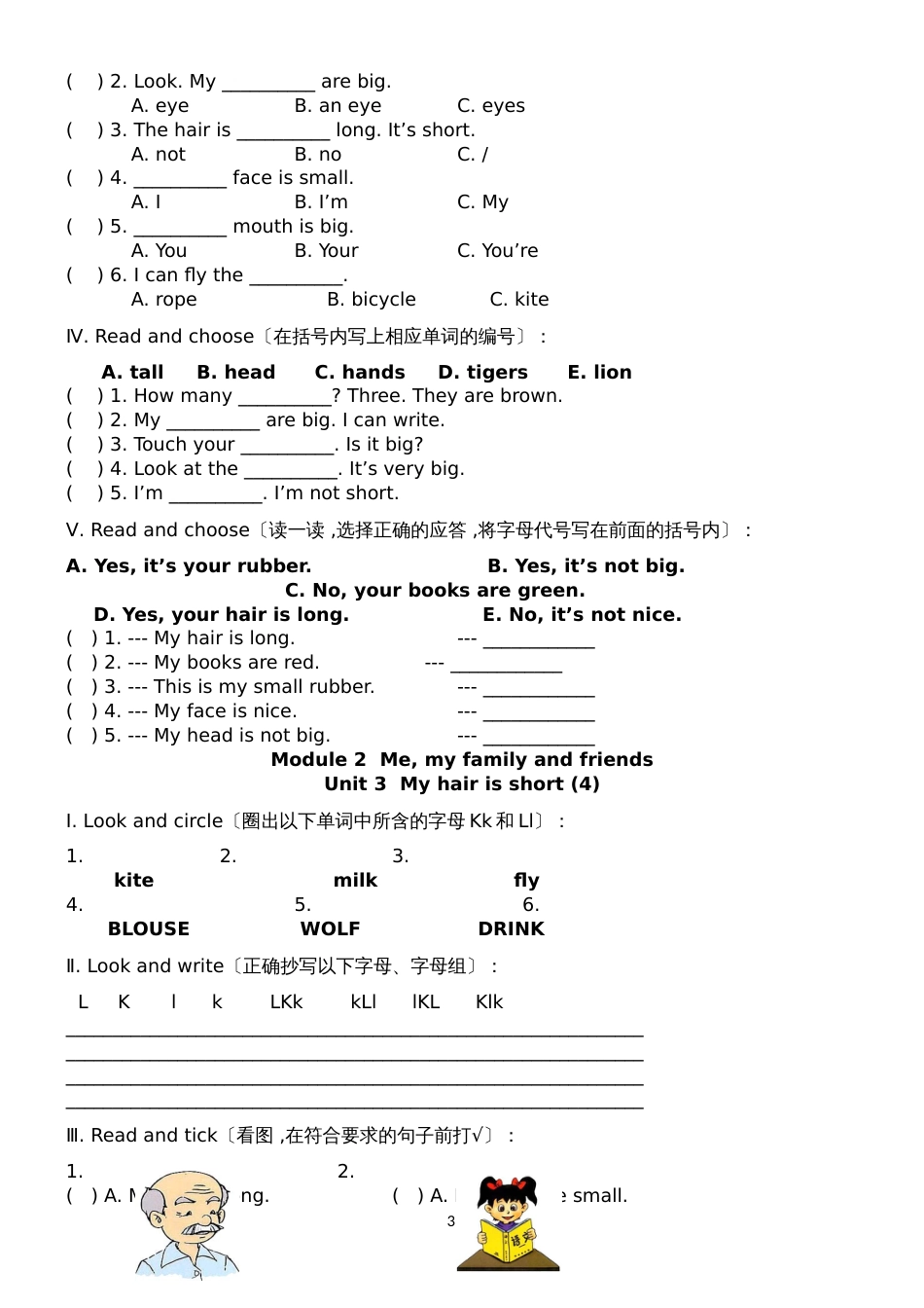 二年级上册英语一课一练Module 2 Unit 3_牛津上海版_第3页