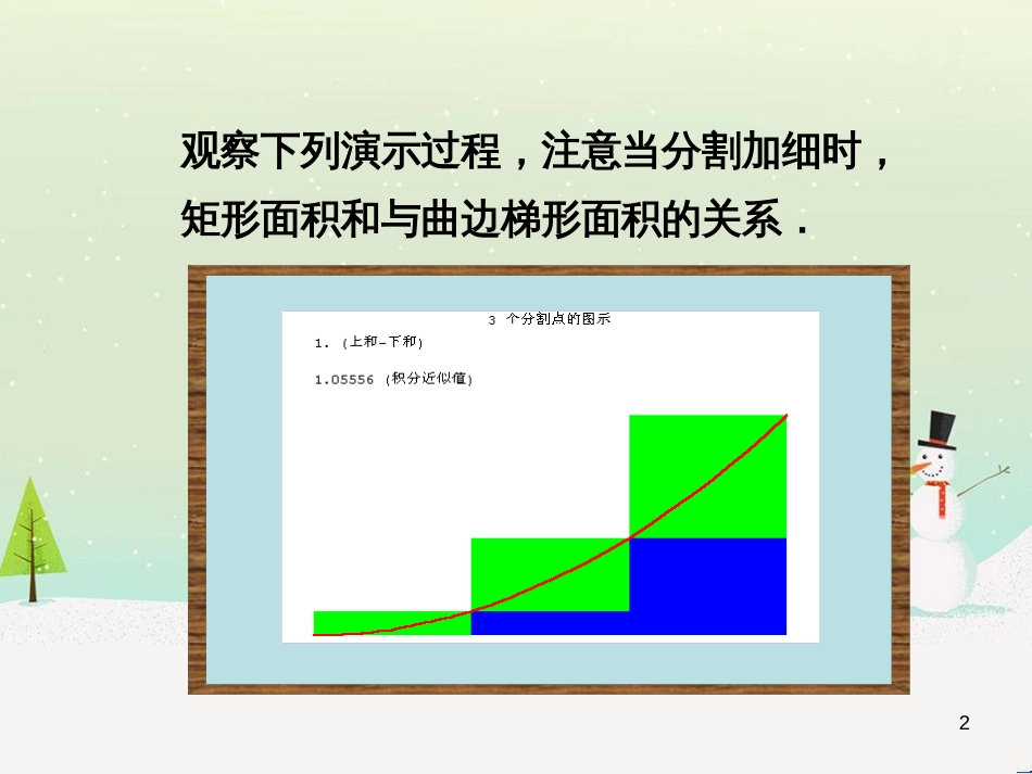 八年级物理上册 1.3《活动降落伞比赛》课件 （新版）教科版 (1107)_第2页