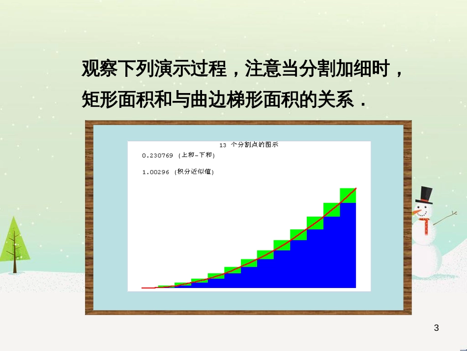 八年级物理上册 1.3《活动降落伞比赛》课件 （新版）教科版 (1107)_第3页